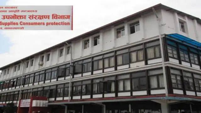 वाणिज्य विभाग 