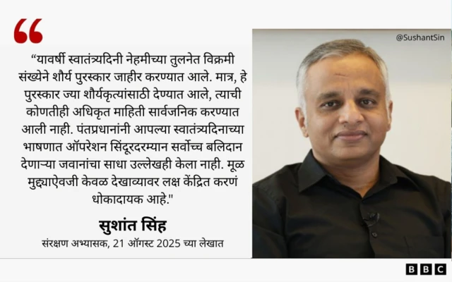 सुशांत सिंह