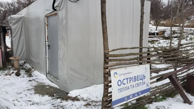 Пункт незламності