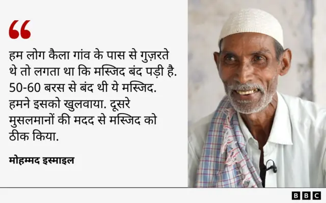 बिहार की मस्जिदें