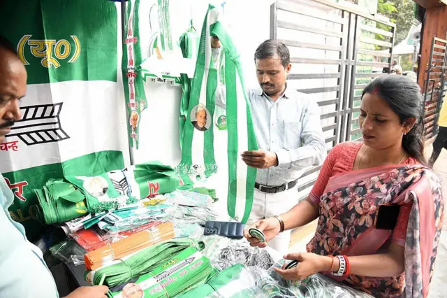 जेडीयू का झंडा