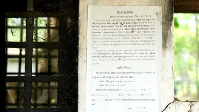 नीलामी का नोटिस