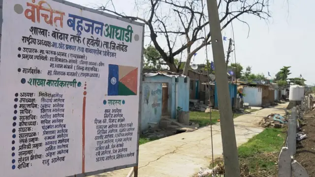 वंचित बहुजन आघाडीची बोंढार गावातील शाखा.