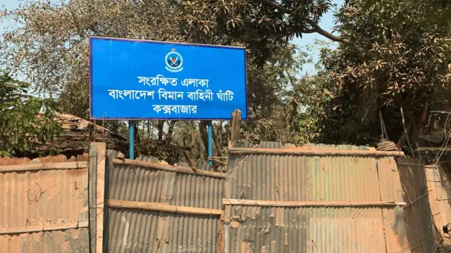 কক্সবাজার বিমান বাহিনী ঘাঁটি এলাকা