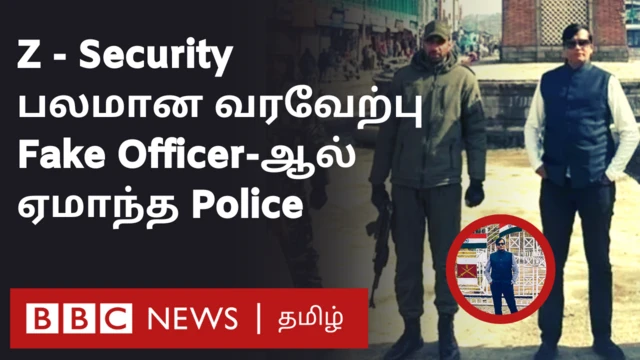 கமாண்டோ படை பாதுகாப்பில் ஊர் சுற்றிய 'போலி' பிரதமர் அலுவலக அதிகாரி