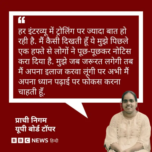 यूपी बोर्ड टॉपर