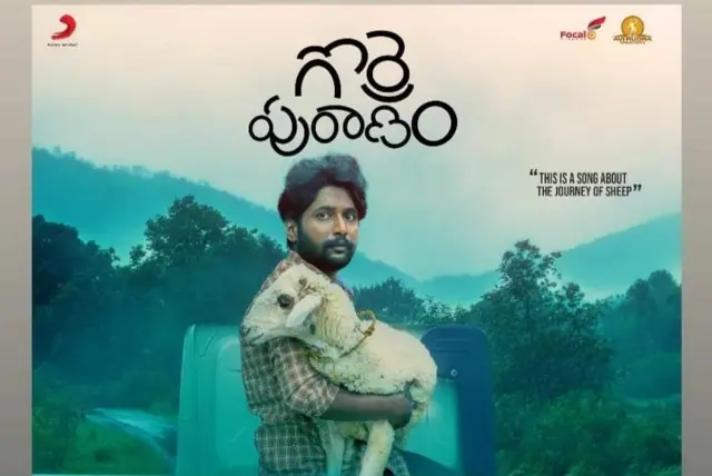 గొర్రె పురాణం