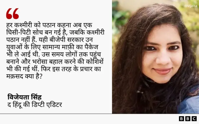 विजेयता सिंह