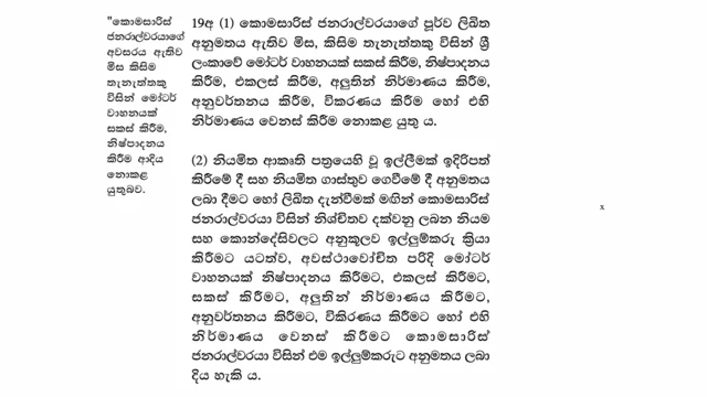 MOTOR TRAFFIC (AMENDMENT) ACT, NO. 8 OF 2009