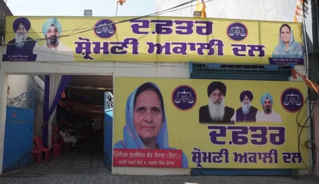 ਸ਼੍ਰੋਮਣੀ ਅਕਾਲੀ ਦਲ