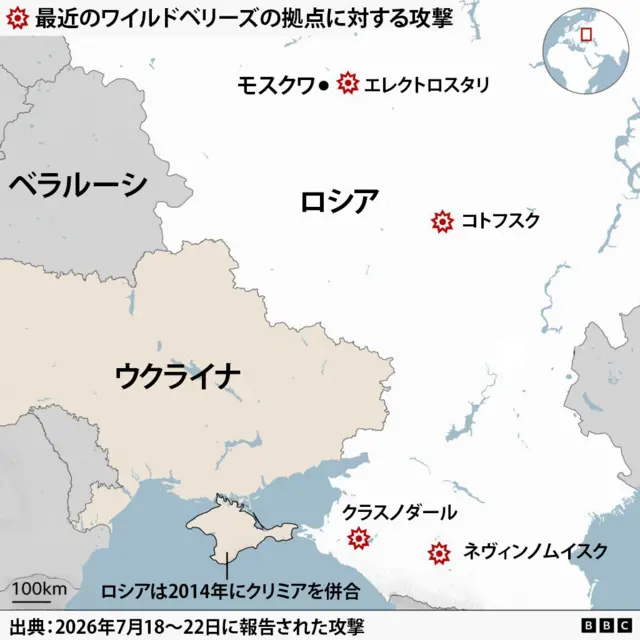2026年7月18～22日に報告された、攻撃を受けたワイルドベリーズの拠点を示す地図。ベラルーシとウクライナとの国境に近いロシア西部を中心に、首都モスクワの場所と、エレクトロスタリ、コトフスク、クラスノダール、ネヴィンノムイスクの場所が示してある。また、ロシアが2014年にクリミアを併合した旨が書かれている