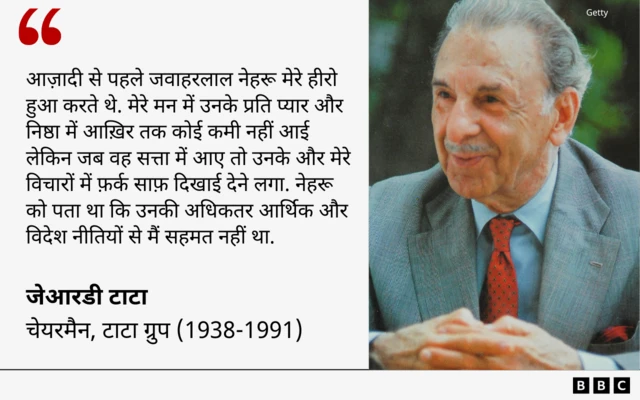 जेआपडी टाटा का कोट