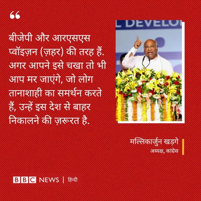 मल्लिकार्जुन खड़गे