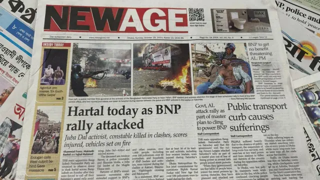 সংবাদপত্র