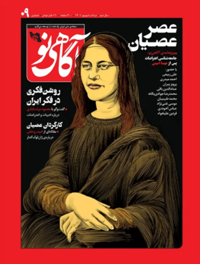 مجلات ایران