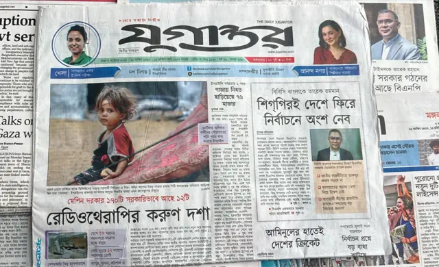 যুগান্তর