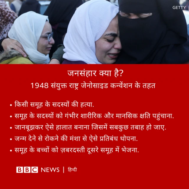 हालांकि अंतरराष्ट्रीय अपराधों में जनसंहार ऐसा अपराध है जिसे साबित करना सबसे कठिन है.