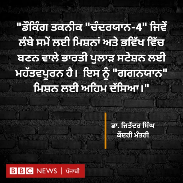 ਡੌਕਿੰਗ ਤਕਨੀਕ