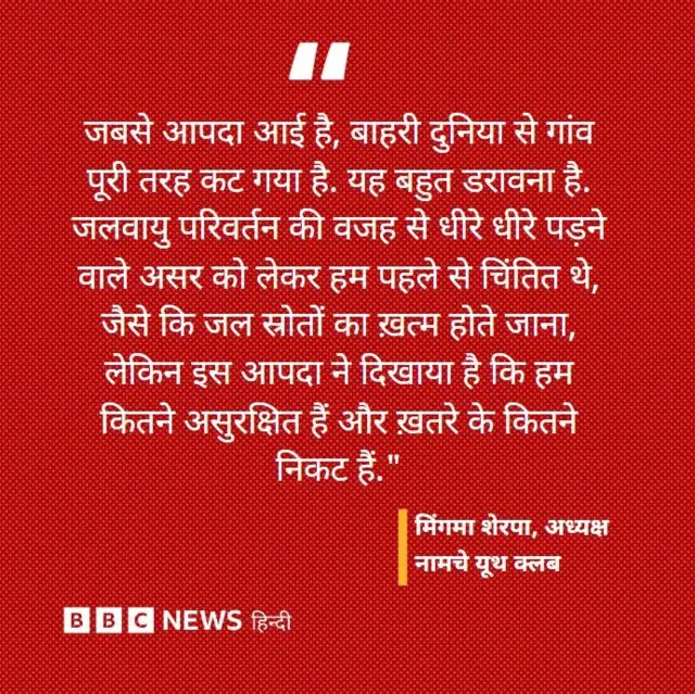 मिंगमा शेरपा