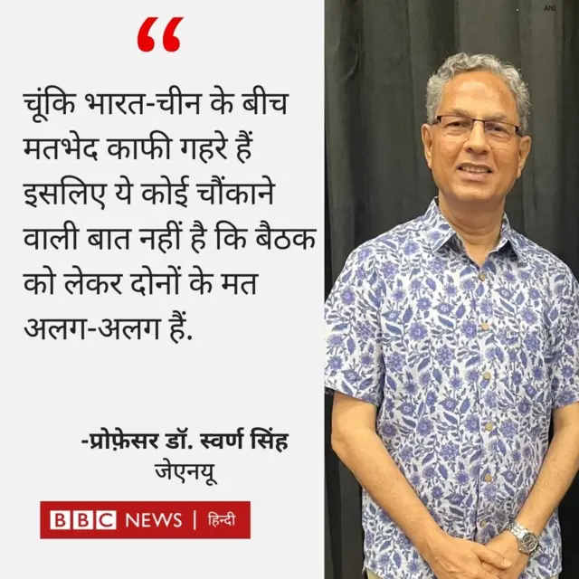 जेएनयू के प्रोफ़ेसर डॉ. स्वर्ण सिंह