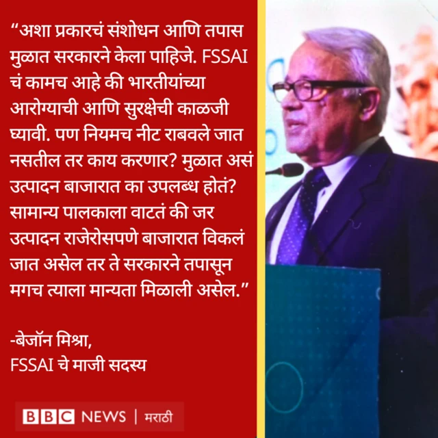 बेजॉन मिश्रा