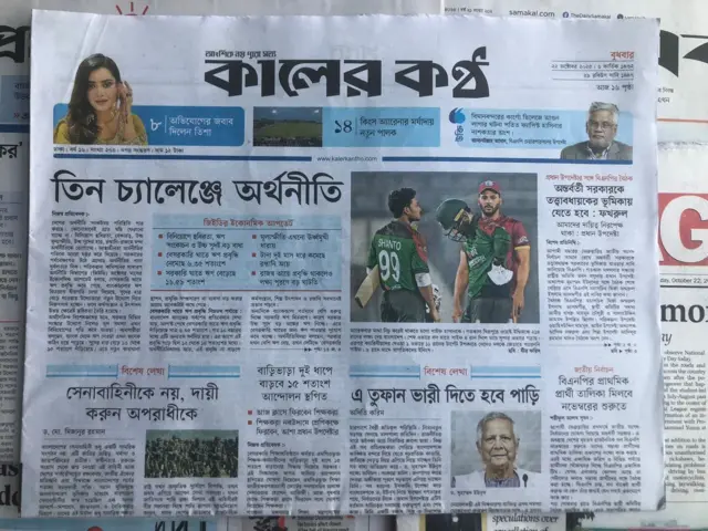 কালের কণ্ঠ