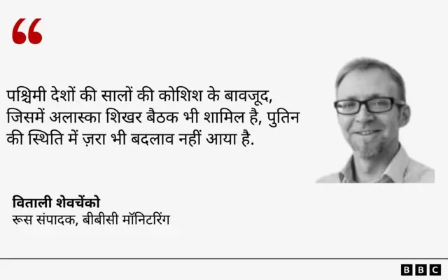 यूक्रेन युद्ध पर पुतिन की स्थिति