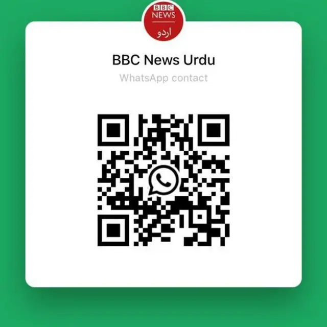  بی بی سی اردو واٹس ایپ چینل