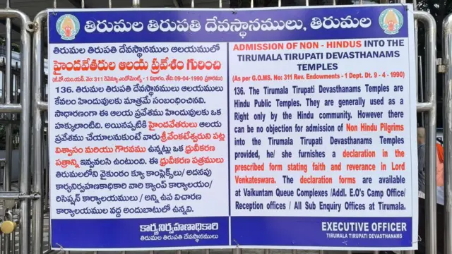 తిరుమల లడ్డూ