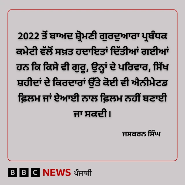 ਜਸਕਰਨ ਸਿੰਘ