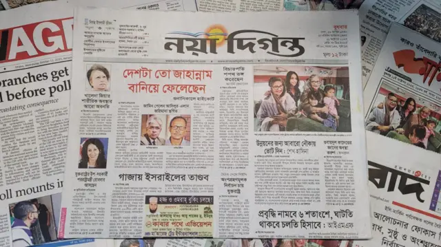 নয়া দিগন্ত