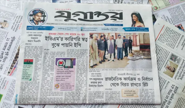 যুগান্তর