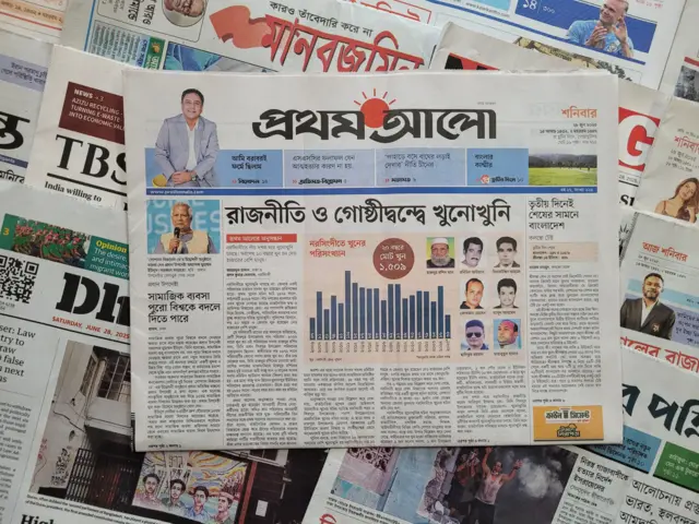 পত্রিকা