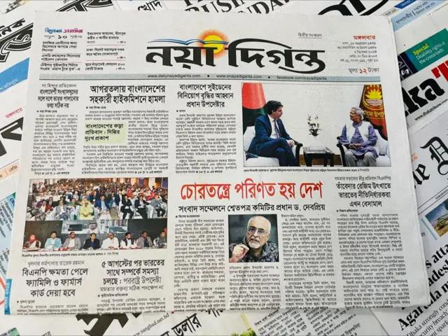 নয়া দিগন্ত