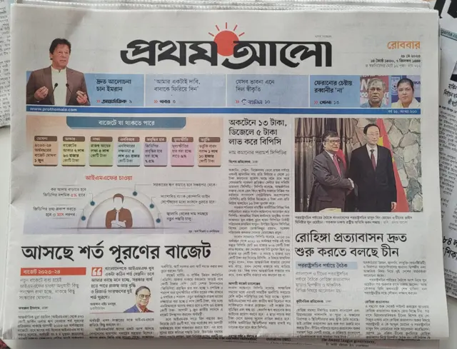 প্রথম আলো।