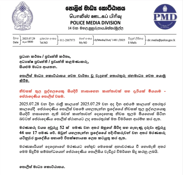 Police Press Release
