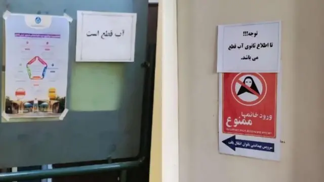یک اعلامیه که هشداری درباره قطعی آب است