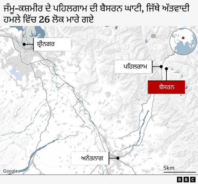 ਜੰਮੂ-ਕਸ਼ਮੀਰ ਦੇ ਪਹਿਲਗਾਮ ਵਿੱਚ ਹੋਇਆ ਹਮਲਾ 