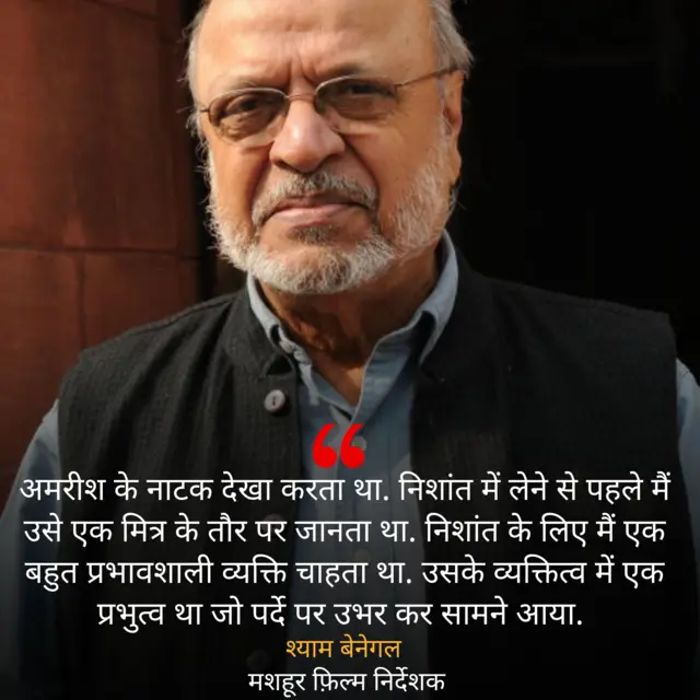 श्याम बेनेगल 