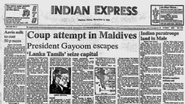 इंडियन एक्सप्रेस 