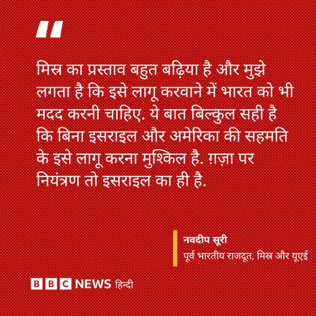 नवदीप सूरी की राय