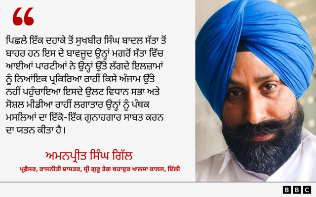 ਅਮਨਪ੍ਰੀਤ ਸਿੰਘ ਗਿੱਲ