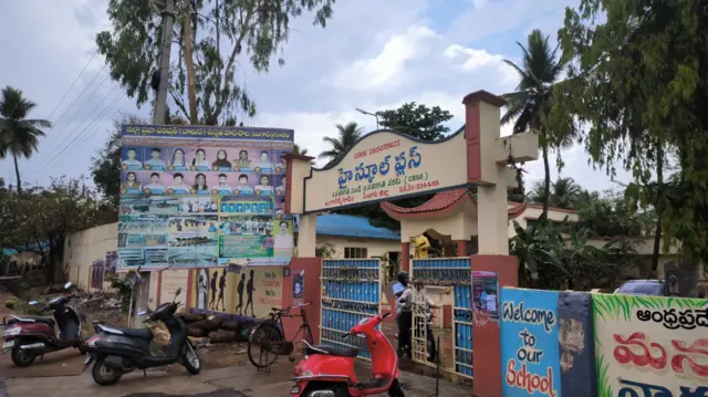 జంగారెడ్డి గూడెం జడ్‌పీ హైస్కూల్