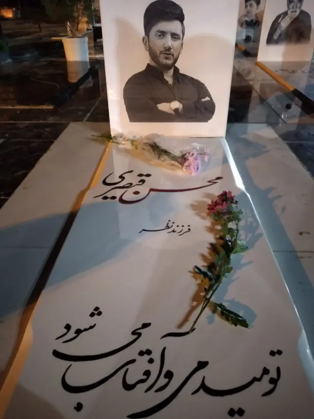 مزار محسن قیصری