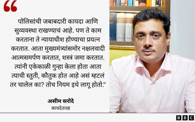 असीम सरोदे