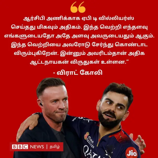 ஆர்.சி.பி, ஐபிஎல், விராட் கோலி, பஞ்சாப் vs பெங்களூரு, RCB vs PBKS