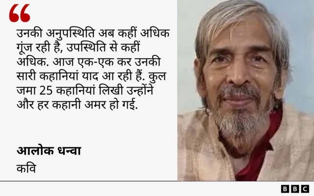 आलोक धन्वा का कोट