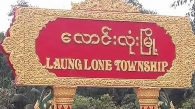 လောင်းလုံး 