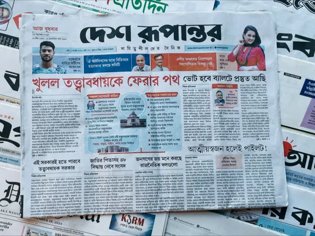দেশ রূপান্তর