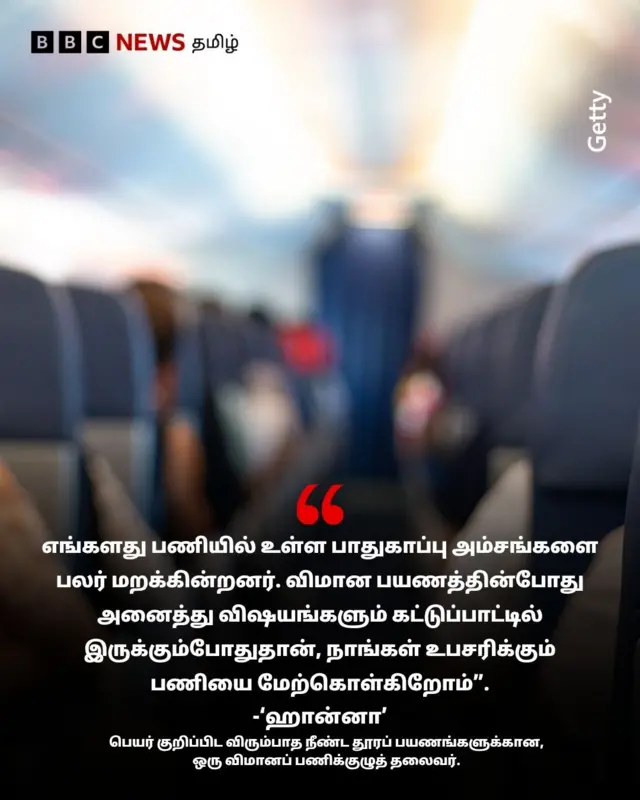 விமான பயணம்